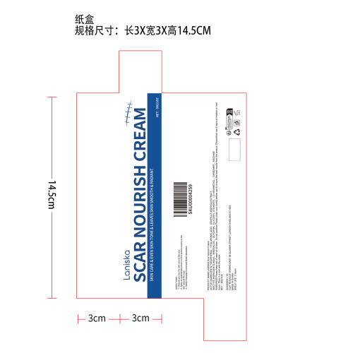印记淡化舒缓霜纸盒