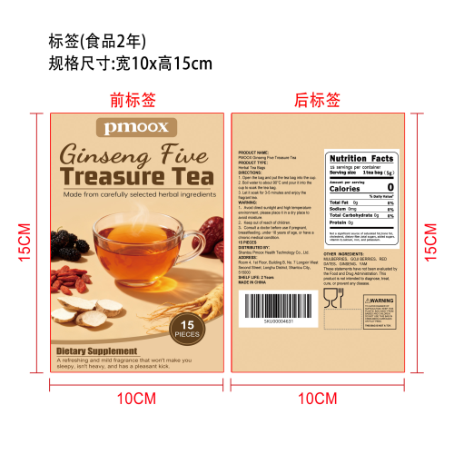 人参五宝气血滋养茶标签（食品2年）