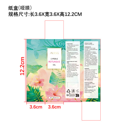 脱毛护理精油纸盒(哑膜)