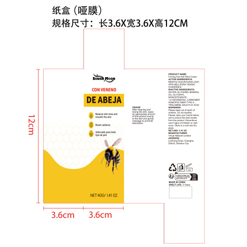 蜂毒皮肤护理霜纸盒(哑膜)OEM