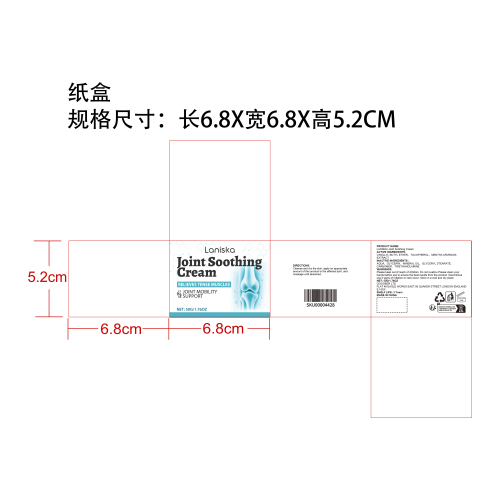 关节舒缓霜纸盒