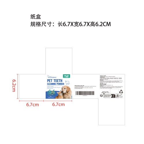 猫狗牙齿清洁粉纸盒