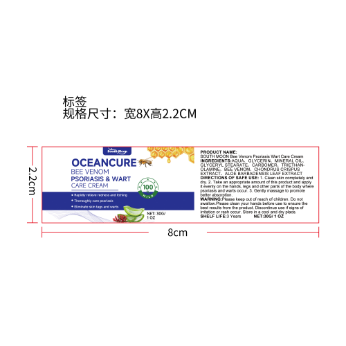 蜂毒皮肤不适修护霜标签（新）