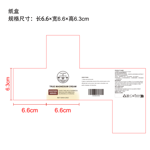 舒缓镁霜纸盒