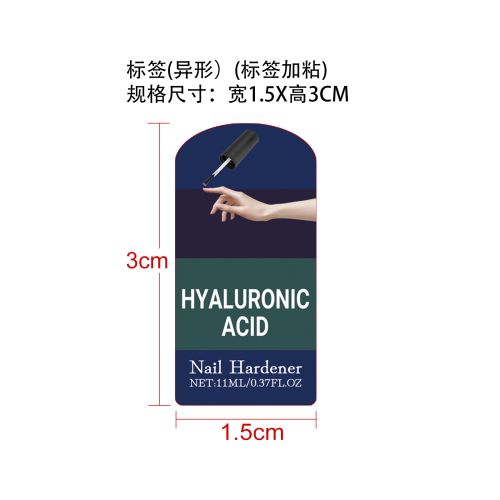 指甲护理液标签（圆弧））（贴玻璃，标签加粘）