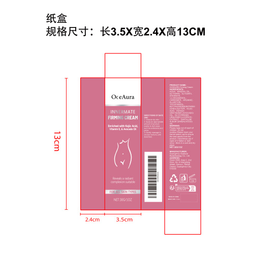身体焕白霜纸盒