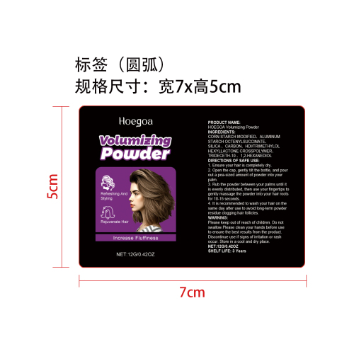 头发蓬松粉标签(圆弧)