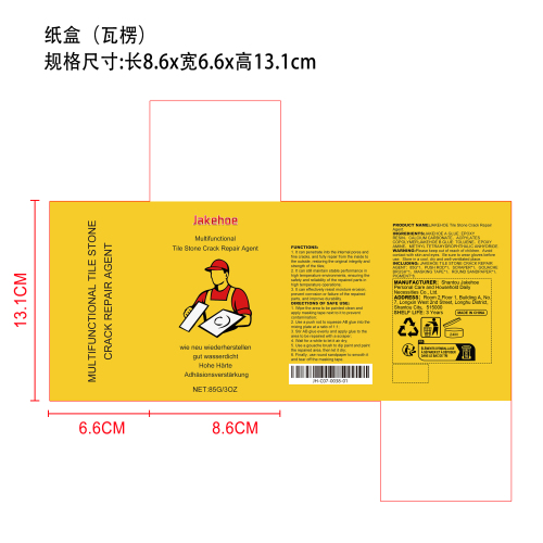 瓷砖裂缝修补胶纸盒（瓦楞）