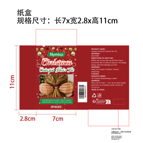 圣诞炫彩电话圈发圈纸盒（只显示生产日期）