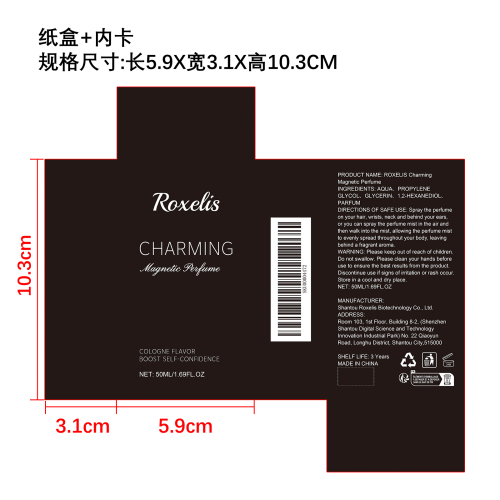 磁性古龙香调香水纸盒（内卡）