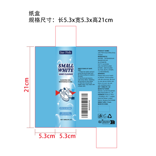 小白鞋清洁慕斯纸盒