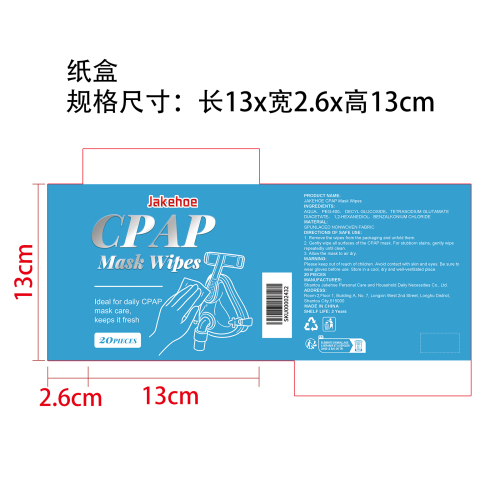 CPAP面罩清洁湿巾纸盒