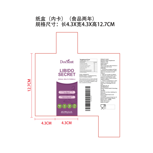 活力健康支持滴剂（入口）纸盒（内卡 食品2年)