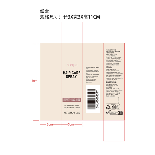 头发护理喷雾纸盒