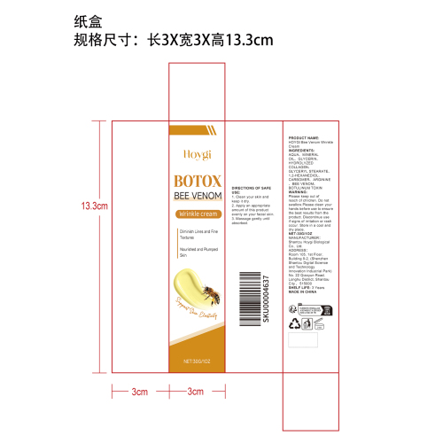 蜂毒淡纹保湿霜纸盒