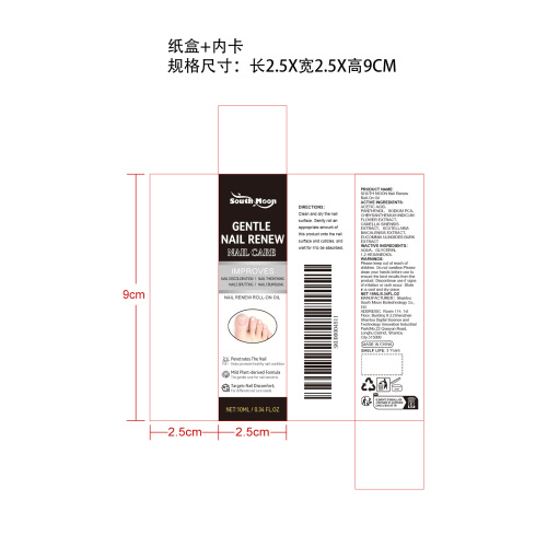 指甲焕新滚珠油纸盒(内卡)