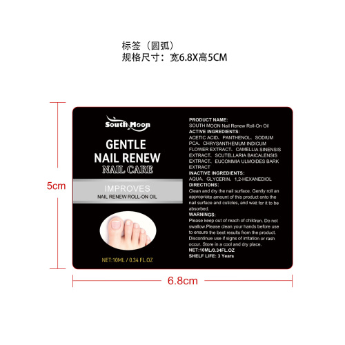 指甲焕新滚珠油标签