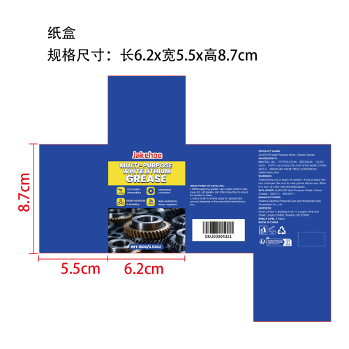 多用途白色锂基润滑脂纸盒