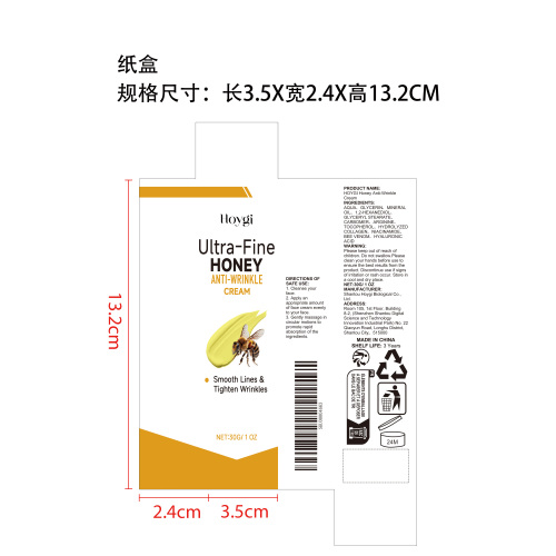 蜂毒紧致面霜纸盒（库存用完禁用）