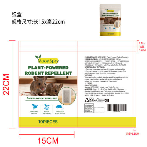 驱鼠包印刷袋