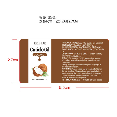植物指缘油（椰子）标签（圆弧）（贴玻璃，加粘）