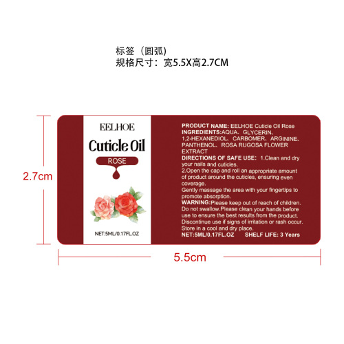 植物指缘油（玫瑰）标签（圆弧）（贴玻璃，加粘）
