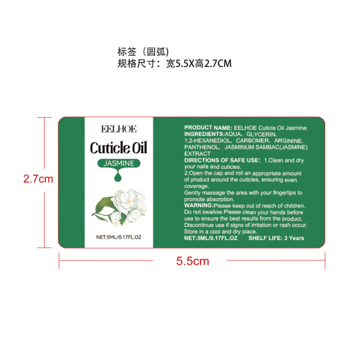 植物指缘油（茉莉花）标签（圆弧）（贴玻璃，加粘）