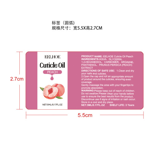 植物指缘油（桃子）标签（圆弧）（贴玻璃，加粘）