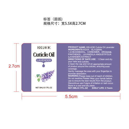 植物指缘油（薰衣草）标签（圆弧）（贴玻璃，加粘）