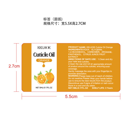 植物指缘油（橙子）标签（圆弧）（贴玻璃，加粘）