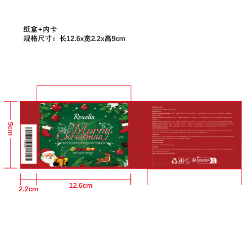 圣诞缤纷香氛礼盒纸盒（内卡）