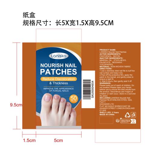 指甲护理贴片纸盒