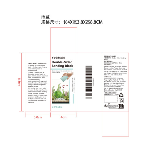 双面砂纸块纸盒