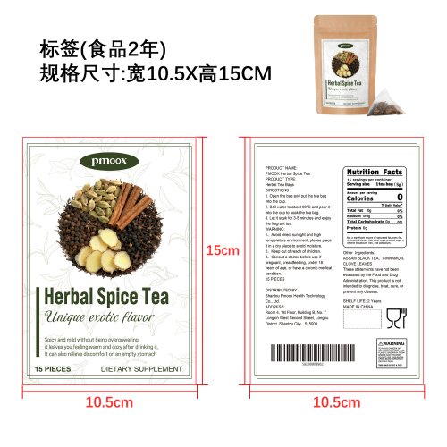 印度风味草本香料茶标签（食品2年）