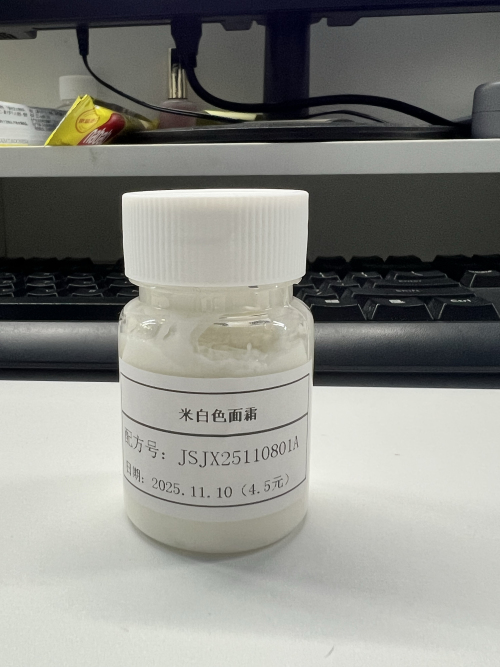 化妆品-米白色清香味面霜定制（JSJX25110801A）