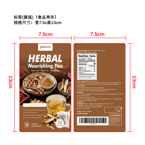 草本代谢养护茶标签（食品2年）