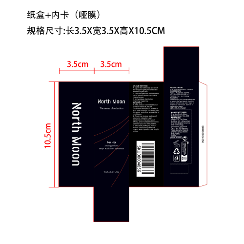 古龙香水纸盒(哑膜+内卡)