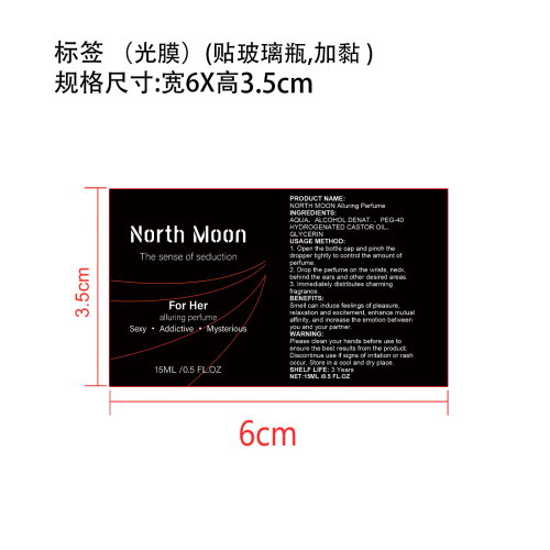 古龙香水标签(光膜,贴玻璃瓶,加黏)