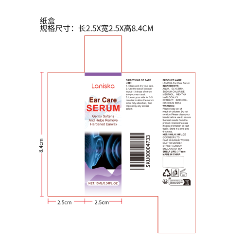 耳部护理精华液纸盒