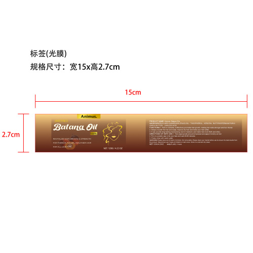 巴塔纳柔亮护发油标签(光膜)