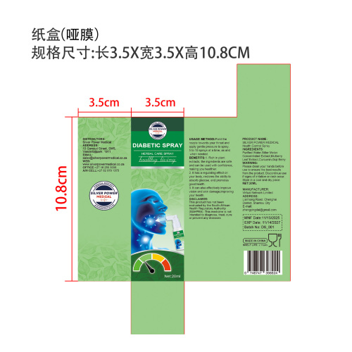 草本喷雾纸盒(哑膜)OEM