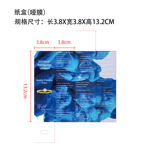 珠宝亮洁慕斯纸盒(哑膜)