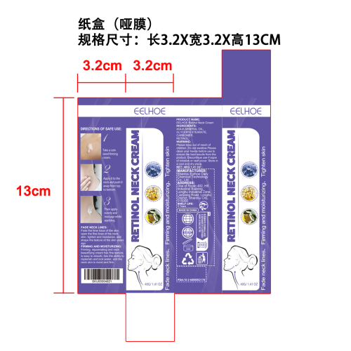 视黄醇颈霜纸盒(哑膜)