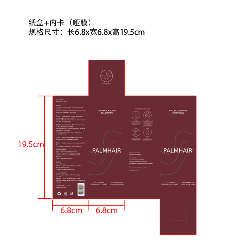 美发洗发水系列（红色）纸盒(内卡 哑膜)