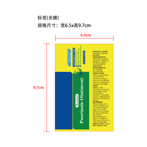 护理霜标签(光膜)