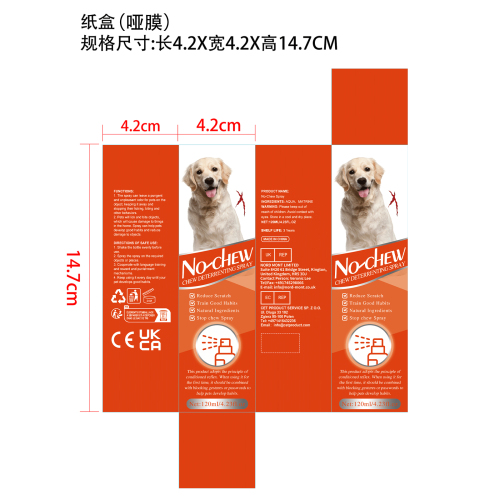 防咀嚼喷雾纸盒(哑膜)