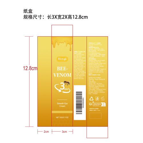 蜂毒保湿眼霜纸盒
