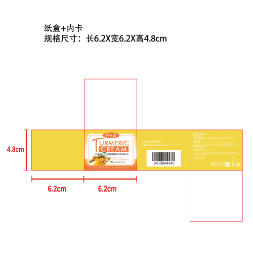 姜黄滋润保湿面霜纸盒（内卡）