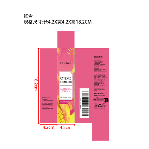 脱毛护理精油纸盒