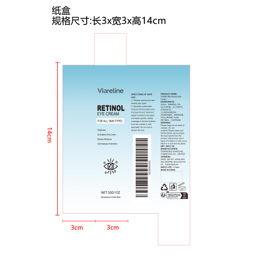 视黄醇眼霜纸盒